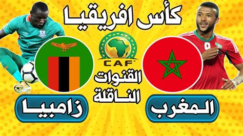 kora live maroc vs zambia